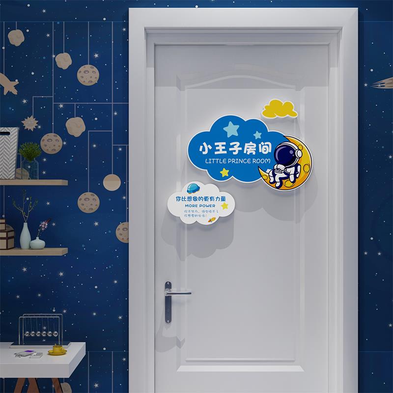 太空人儿童房间布置网红墙面床头墙贴纸画男孩电梯门装饰欢迎回家图片