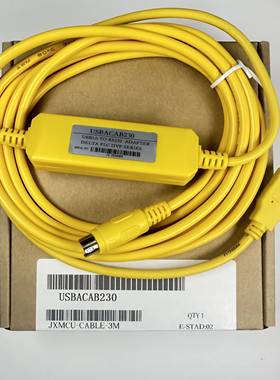 免费开票USBACAB230 黄色 台达DVP-EX ES EH EN系列PLC编程载线