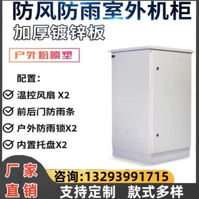 监控箱服务器箱网络功放柜防盗室外机柜1.2米户外防雨机柜设备柜