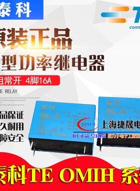 OMIH-SS-124LM -SH 112LM TE泰科OEG继电器 24V 12VDC 常开4脚16A