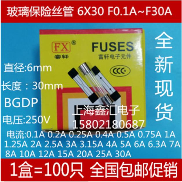 玻璃管保险丝 F1AL F2AL F3AL F5AL F6AL F10AL250V 5*20MM 快熔