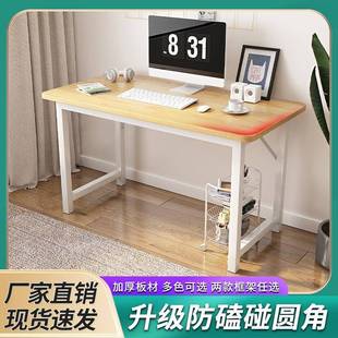 简易书桌家用办公桌子学生卧室写字台简约现代学习桌椅 电脑桌台式