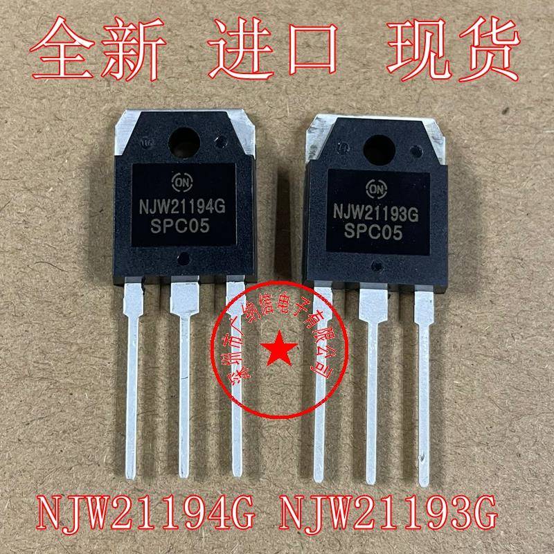 全新进口高品质 NJW21193G NJW21194G 音频功放对管 晶体管三极管