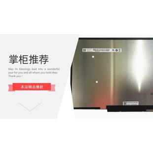 ITL小新2021 ARE b140han06.8液晶屏 ACL thinkbook14