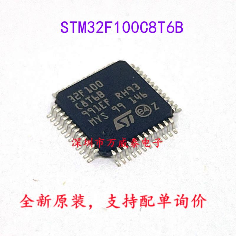 全新原装 STM32F100C8T6B STM32F100C8T6 微控制器 LQFP48 现货