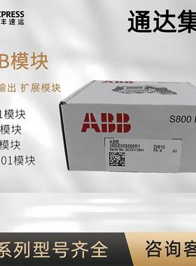 ABB PLC模块DO880 DO820 AI835 AI830 AI830A DI810 818 880 810