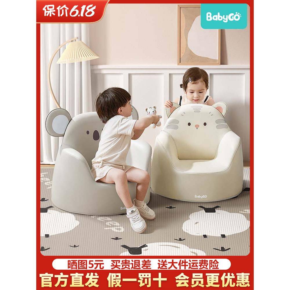 Babygo儿童沙发椅阅读角婴儿座椅卡通可爱的小沙发女孩公主凳子椅
