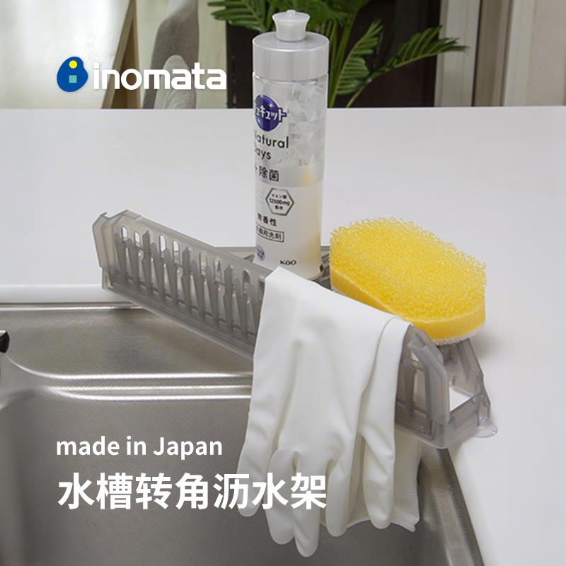 【6折秒杀】INOMATA日本厨房水槽沥水架吸盘式三角置物架家用