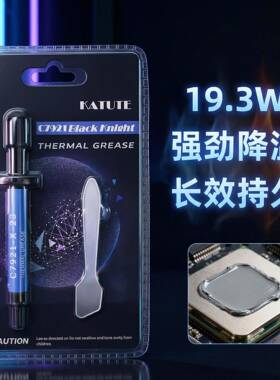 C7921导热硅脂导热膏笔记本电脑显卡CPU耐高温散热硅脂4克装