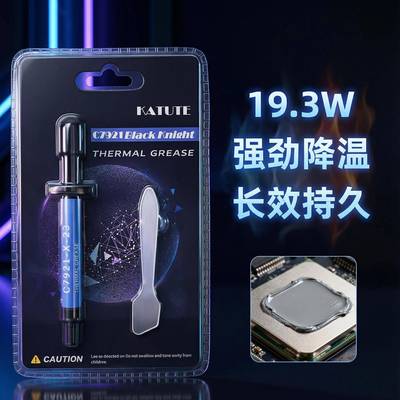 C7921导热硅脂导热膏笔记本电脑显卡CPU耐高温散热硅脂4克装
