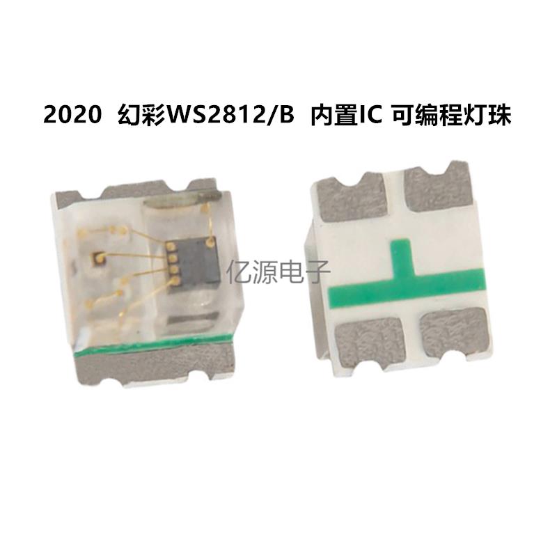 LED贴片幻彩灯珠WS2812B-2020可编程4脚5V断点续传0807炫彩可同步