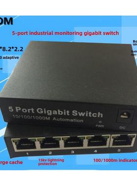 SUCOM 铁壳12V供电百兆千兆交换机 5 8 101624口网线分线器集线器