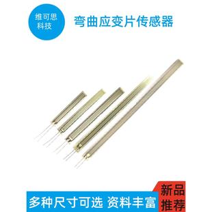 弯曲传感器应变片模块高精度可测正反向弯曲度角度替代flexsensor