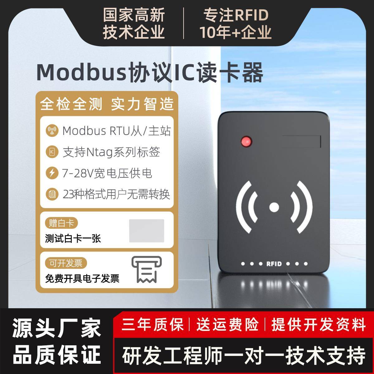 昱闵RFID读写器高频射频IC卡读卡感应器Modbus协议RS485支持接PLC