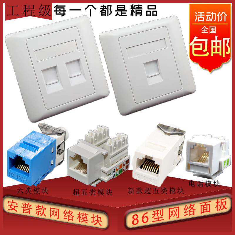 AMP康普安普超六类模块超五类RJ45网络千兆信息网络电话电视模块