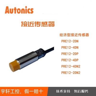 假一赔十奥托尼克斯AutonicsPRE18-8DN 5DN PRE12-4DN 2DP特价中