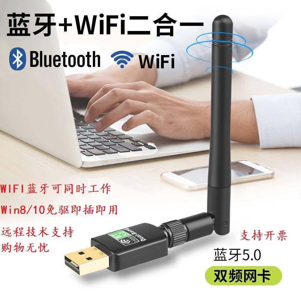 无线网卡蓝牙二合一台式机电脑USB适配器千兆免驱动wifi热点共享