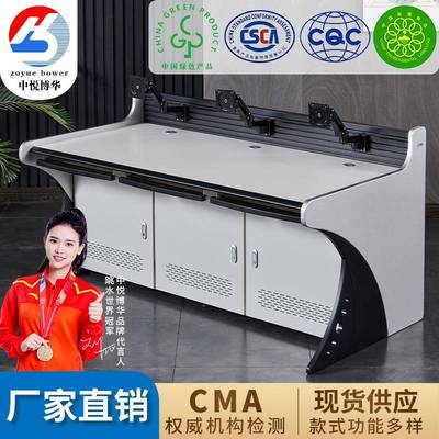 指挥中心监控操作台视频控制台接警中心话务工作台保安室调度台