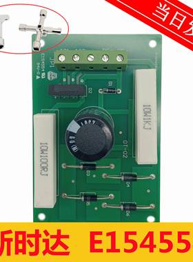 全新新时达电梯配件 封星板延时板E154554 SH-A 94V-0 OT-02 现货