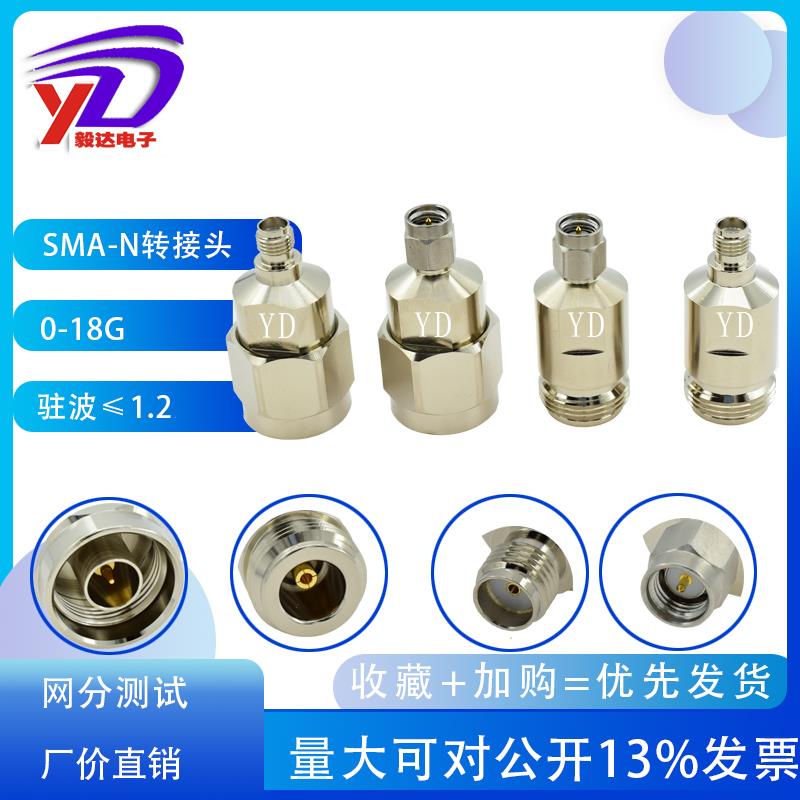 RF高频测试转换接网分转接18GN转SMA转接头NJSMAKJ网分018GHZ全频
