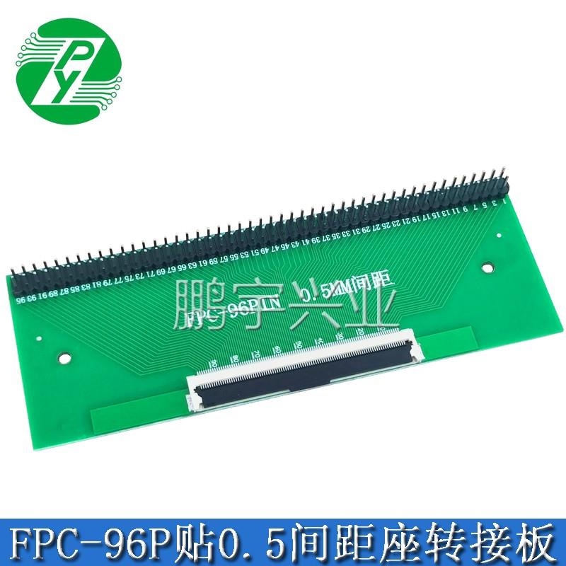 FFC/FPC-96P焊0.5翻盖下接座 软排线转接板 0.5间距转2.54直插PCB