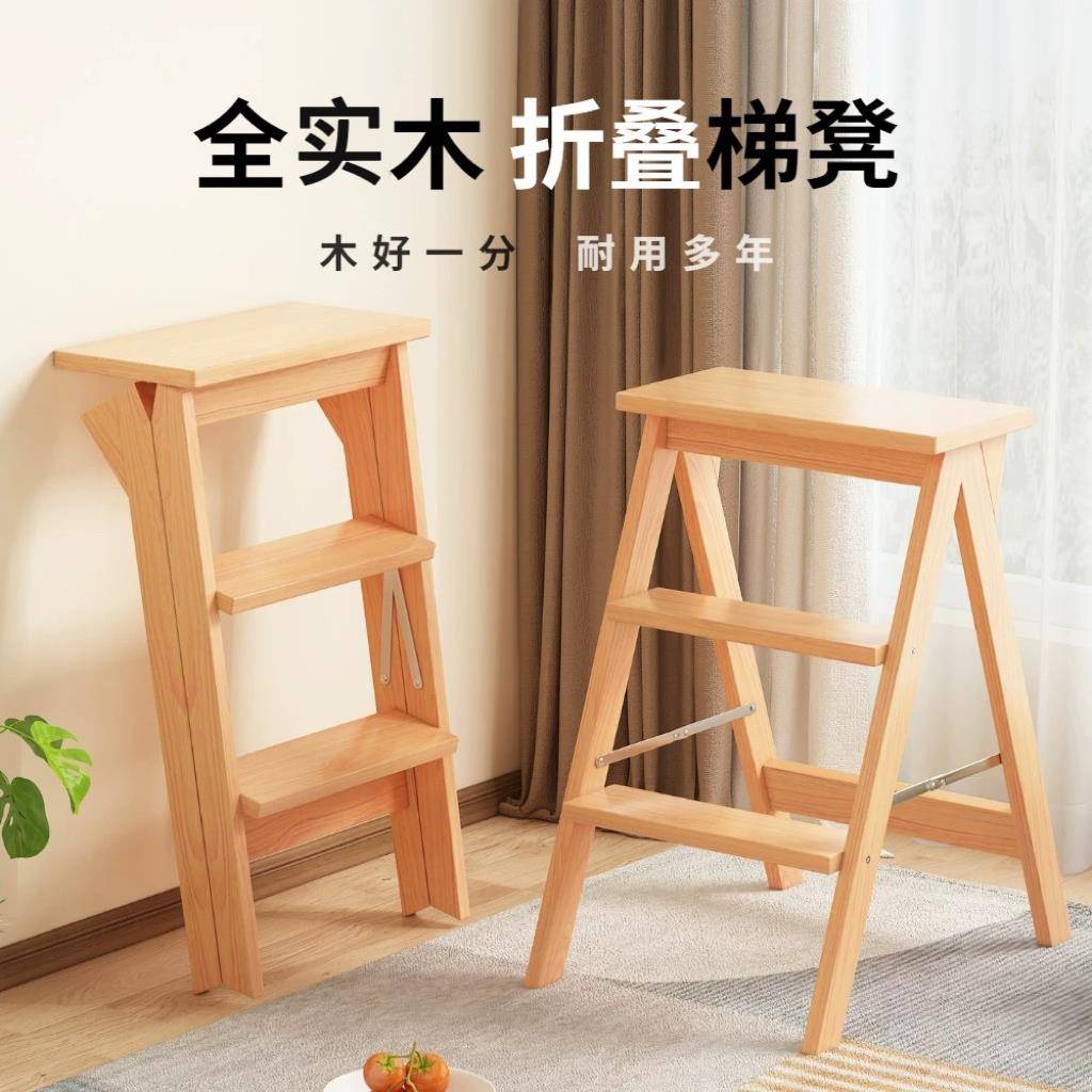 实木折叠梯凳家用多功能厨房创意便携吧台凳简约登高小梯子高板凳
