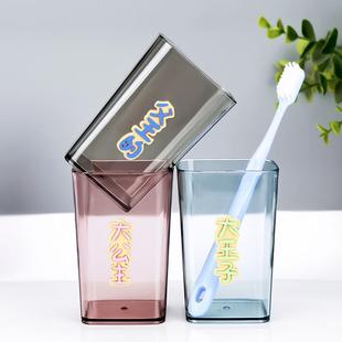 牙刷杯可爱卡通洗漱杯亲子漱口杯方形透明牙缸子塑料简约趣味家用