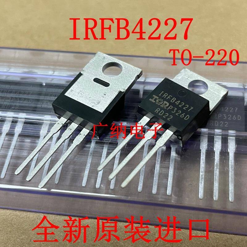 全新进口高品质 IRFB4227 IRFP4227PBF 场效应管N沟道 65A 200V