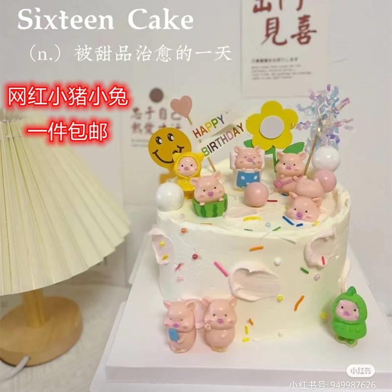 迷你小猪蛋糕装饰摆件卡通可爱黄色雨衣小猪6款烘焙蛋糕装饰