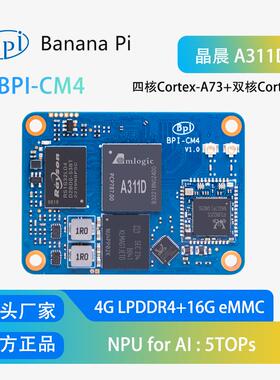 香蕉派Banana Pi BPI-CM4计算机模组 采用Amlogic A311D芯片方案