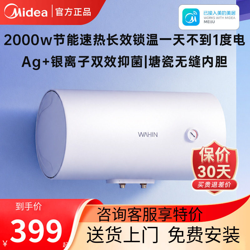 美的华凌电热水器KY1PRO家用卫生间洗澡一级能效节能租房速热40升