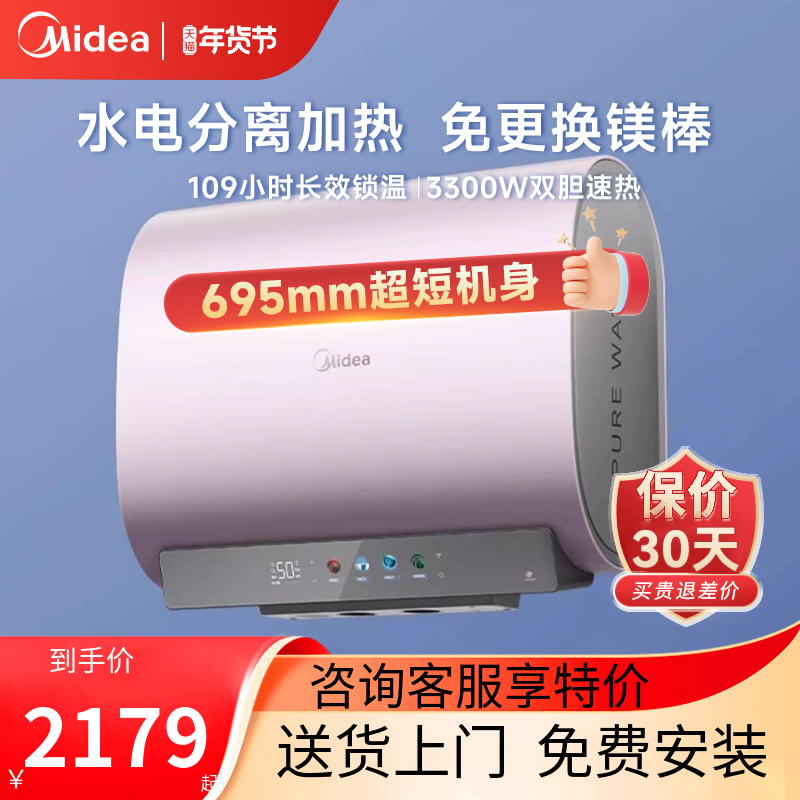 美的玲珑UDmini电热水器扁桶家用洗澡一级能效60升水电分离节能