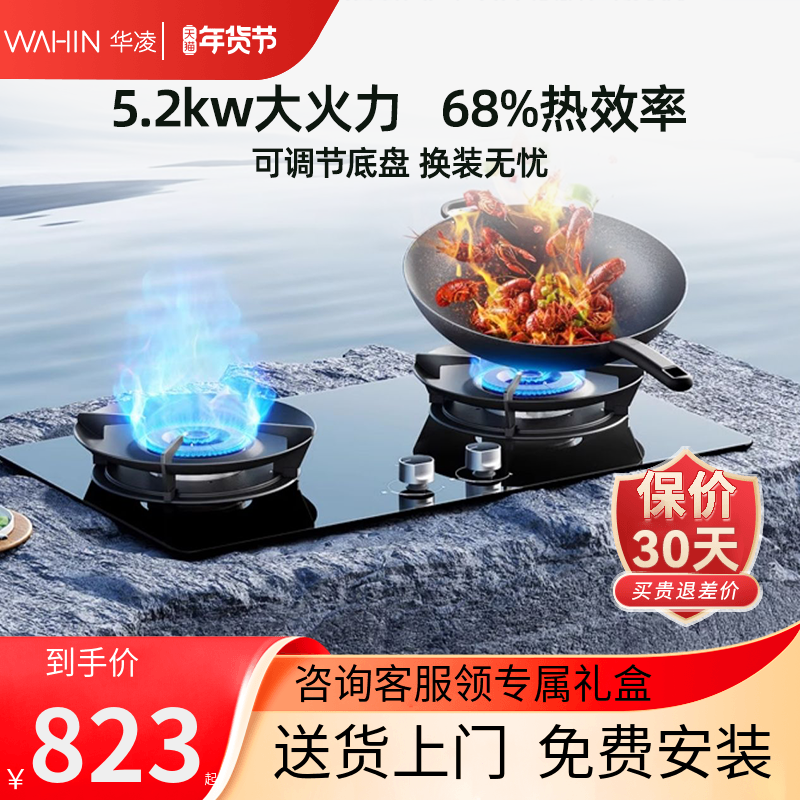 美的华凌燃气灶双灶厨房家用煤气灶天然气台式嵌入式炉灶猛火HQ52