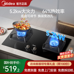 M煤气灶双灶家用天然气炉灶台液化气灶嵌入式 美 燃气灶Q310