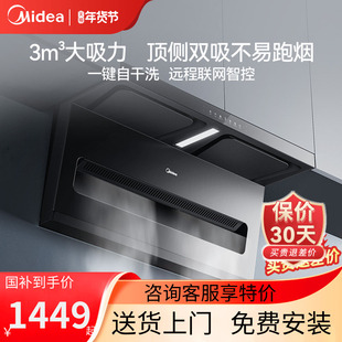 美的抽油烟机厨房家用顶侧双吸式大吸力排吸油机DP55