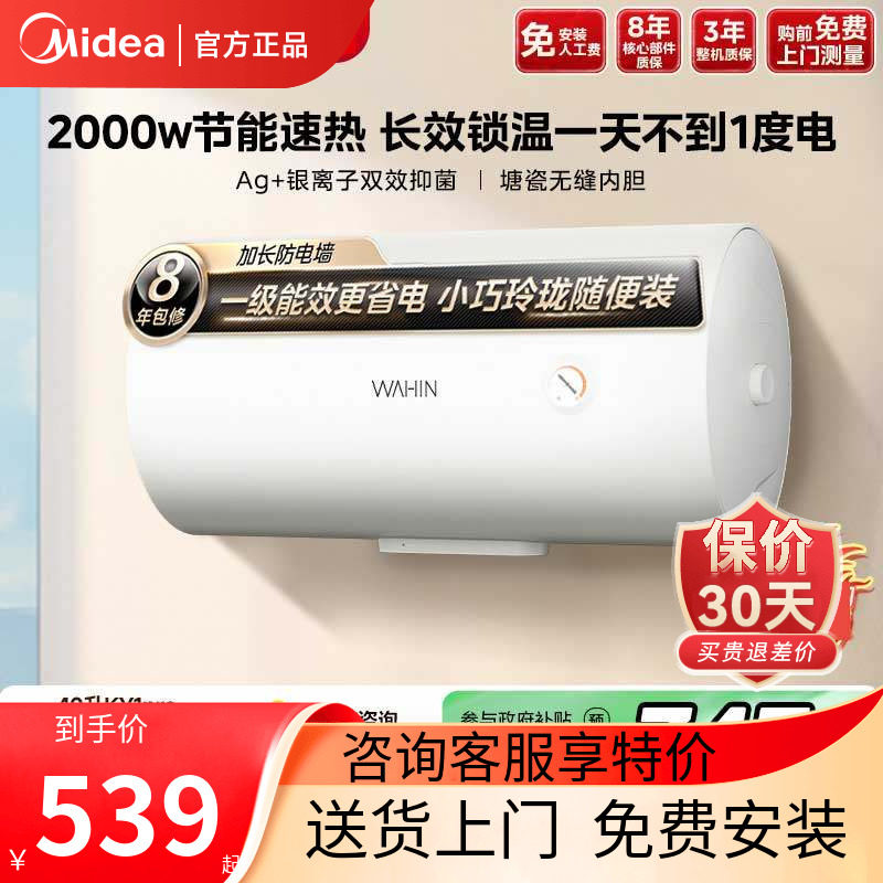 美的华凌电热水器KY1PRO家用卫生间洗澡一级能效节能租房速热60升