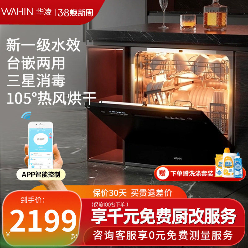 美的出品华凌洗碗机Vie7Pro全自动家用小型台式嵌入式消毒10套