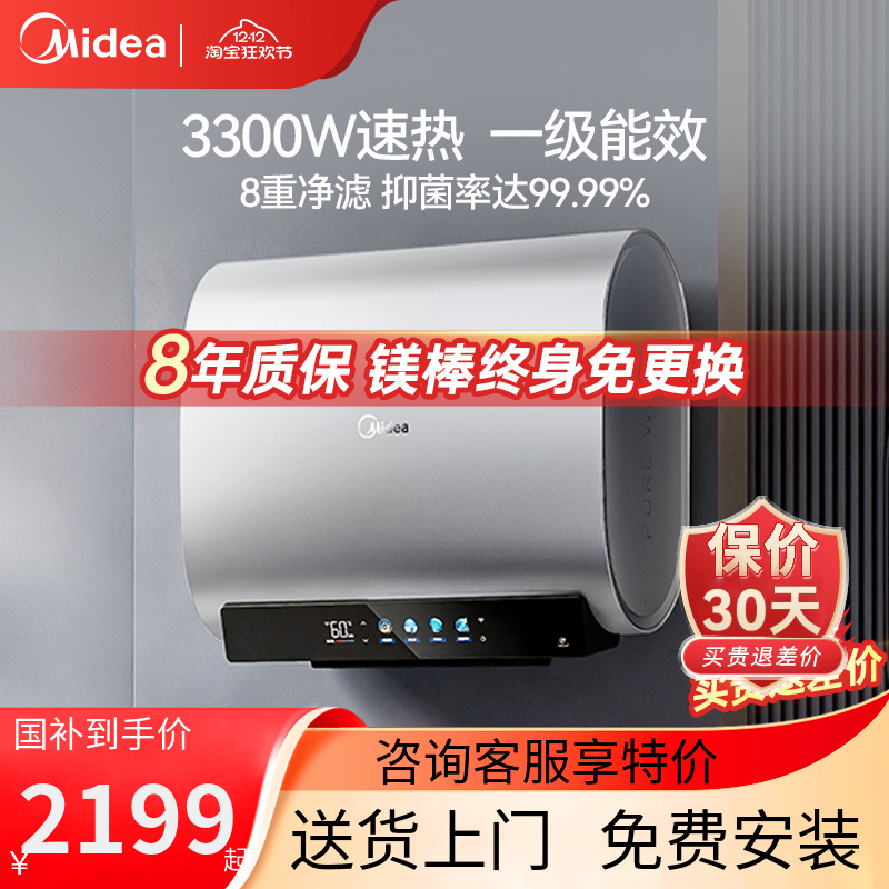 美的电热水器UD5扁桶家用