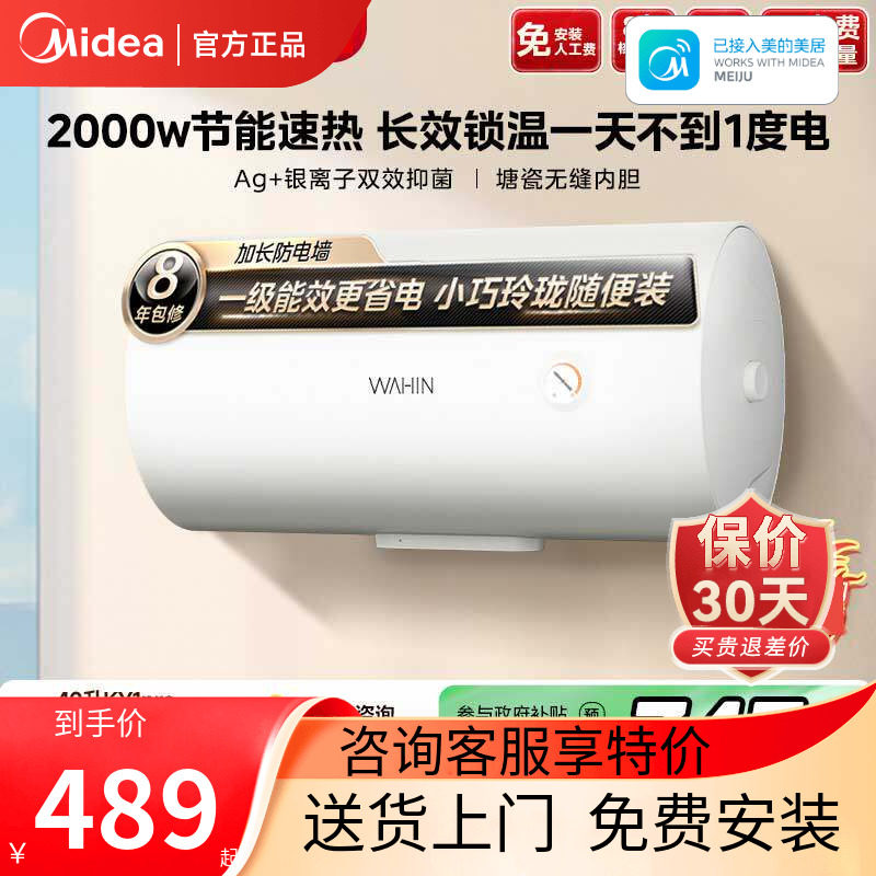 美的华凌电热水器KY1PRO家用卫生间洗澡一级能效节能租房速热50升