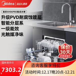 美的晴空集成水槽洗碗机一体家用13套XH06PRO官方正品