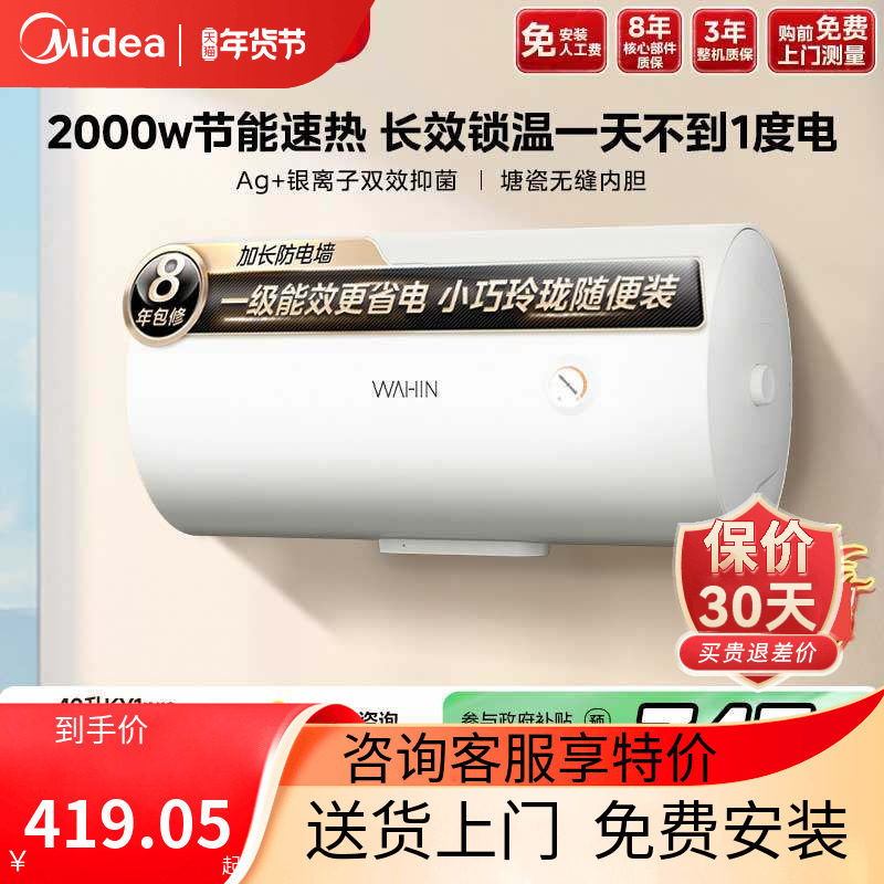 美的华凌电热水器KY1PRO家用卫生间洗澡一级能效节能租房速热50升