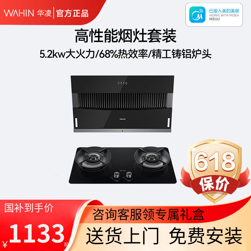美的出品华凌H3S油烟机燃气灶套装家用吸油烟机厨房烟机套餐出租
