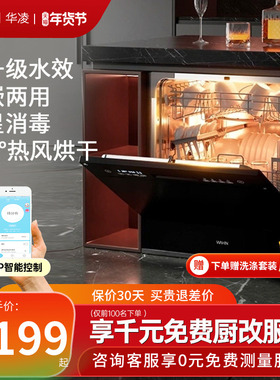 美的出品华凌洗碗机Vie7Pro全自动家用小型台式嵌入式消毒10套