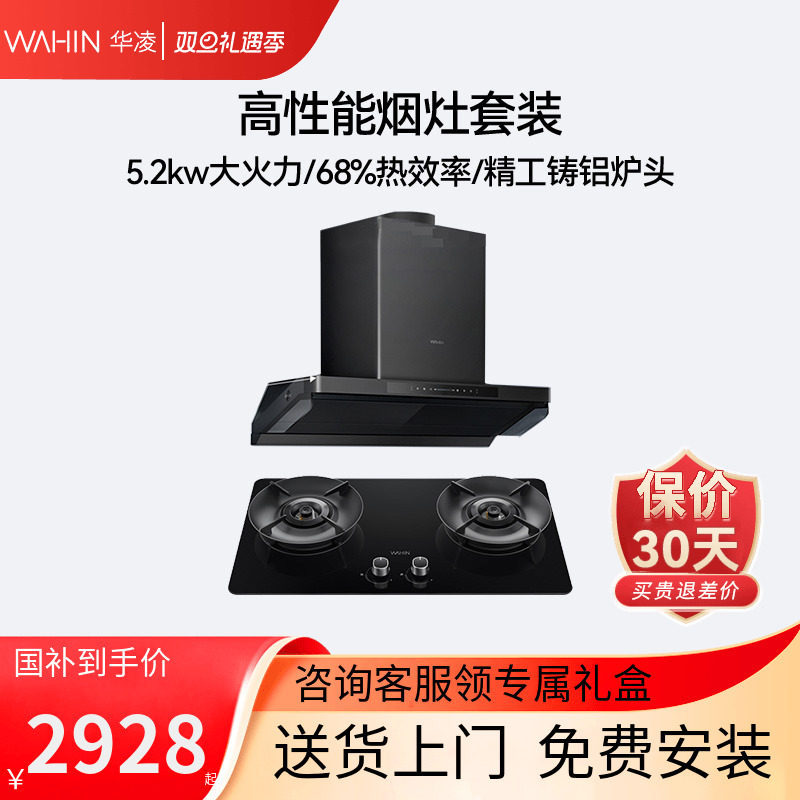 美的出品华凌H71MAX吸抽油烟机燃气灶套餐厨房家用大吸力灶具套装