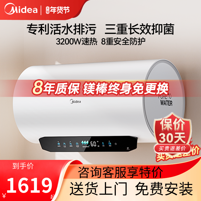 美的活水电热水器Q3家用免换镁棒家用一级净肤抗菌速热大水量,大家电,电热水器,淘宝优惠券,粉丝福利购,淘宝优惠卷