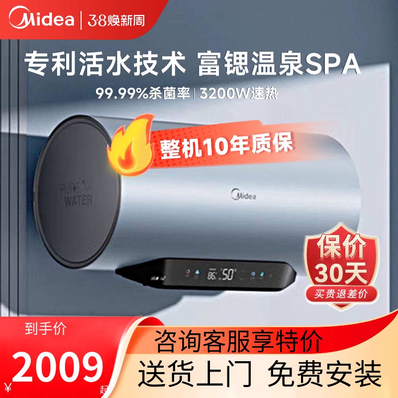 美的活水Q5S电热水器家用洗澡60升一级节能储水式变频官方正品