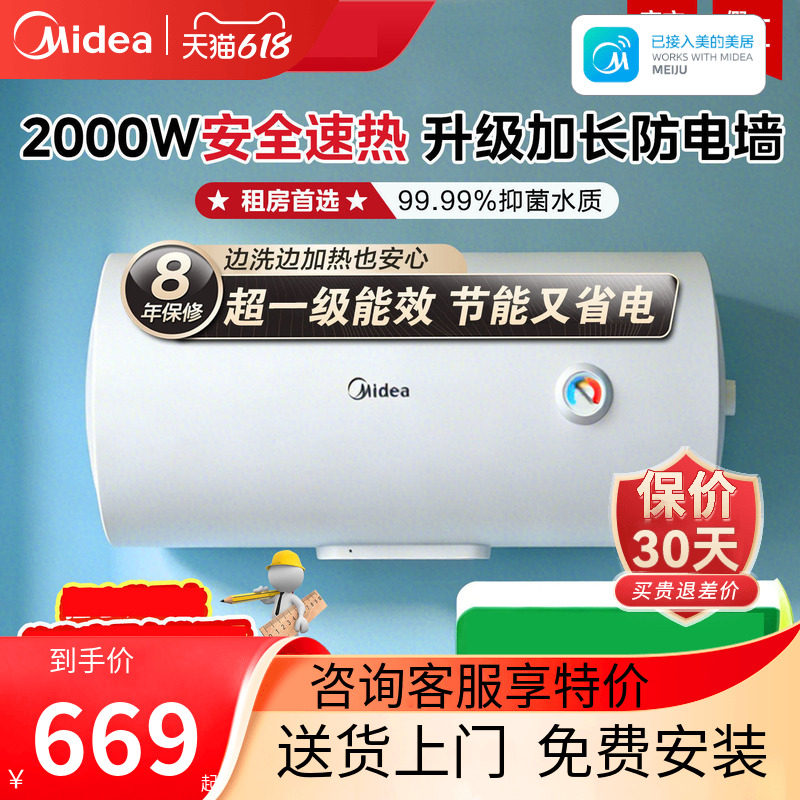 美的电热水器A3Pro家用卫生间