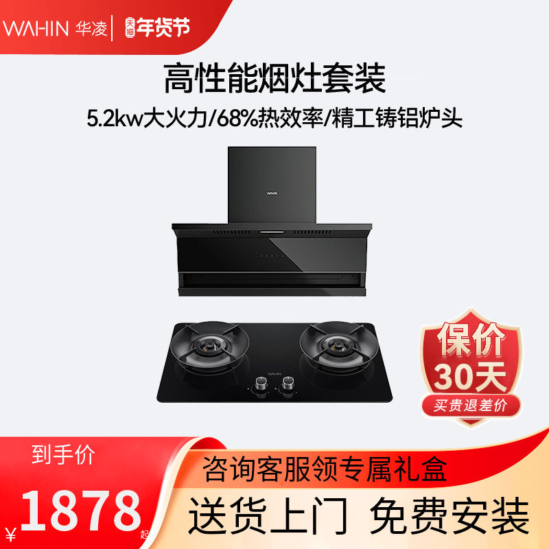 美的出品华凌H61抽油烟机燃气灶套餐家用厨房顶侧双吸烟灶消套装
