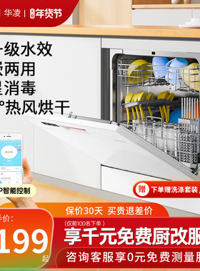美的出品华凌洗碗机VIE6pro全自动小型10套家用台式嵌入灶下白色