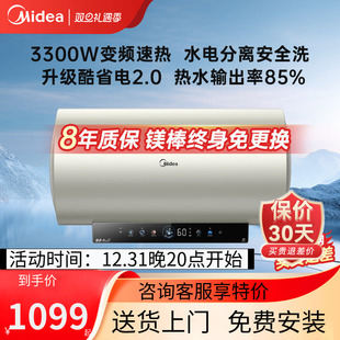 美 电热水器洗澡家用60升80L速热储水大容量免换镁棒JE6pro